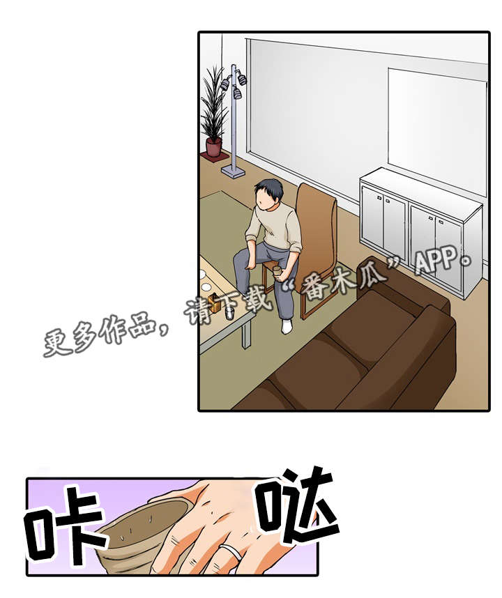 第8章：万幸2