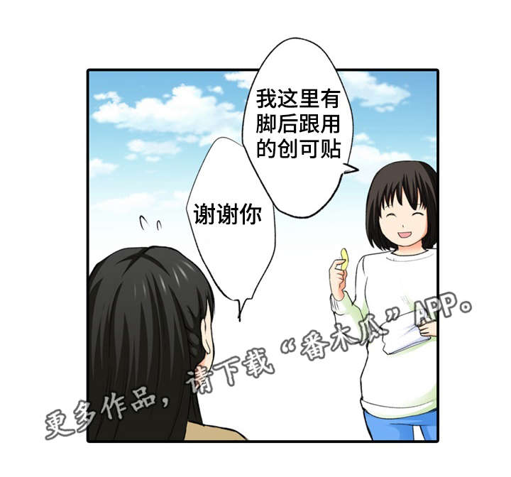 第5章：巧合8