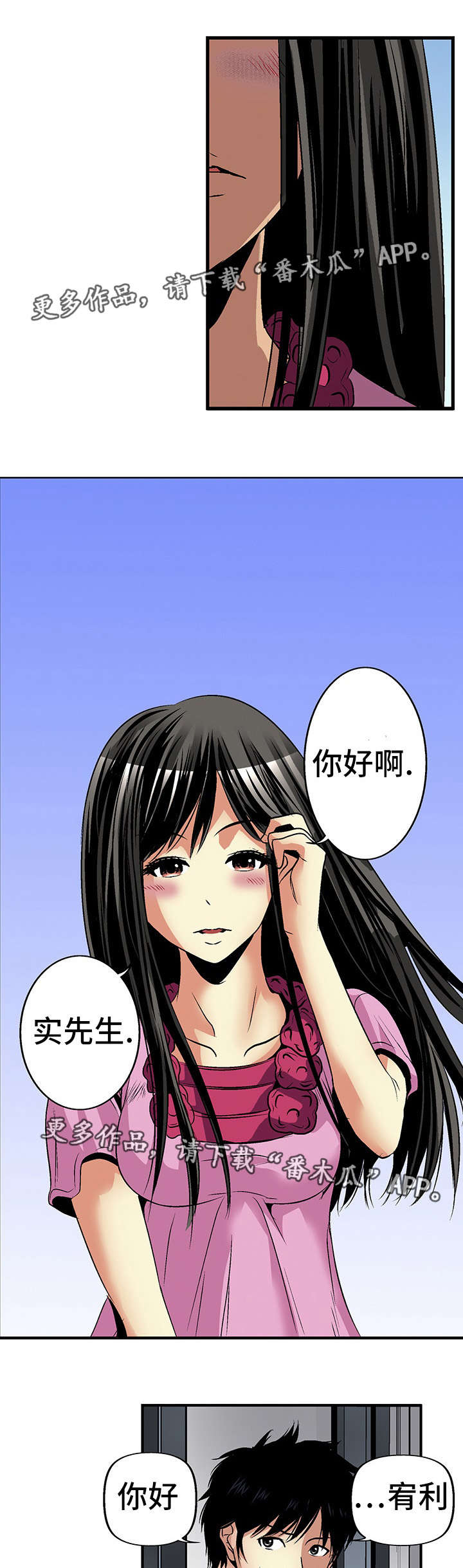 第18章：上门15