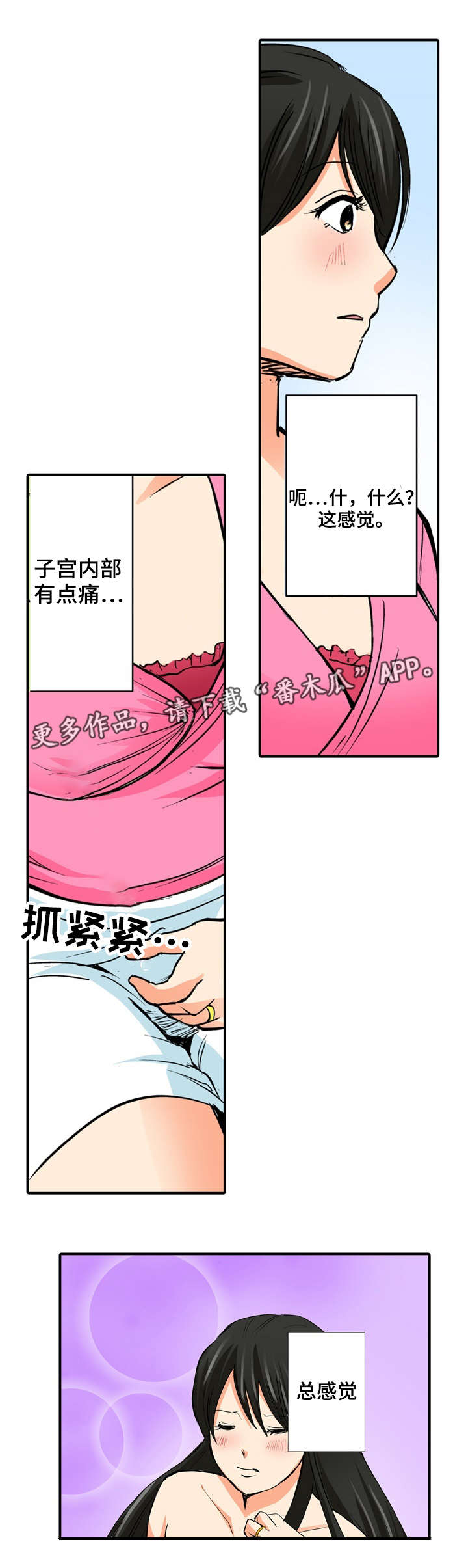 第12章：安慰14