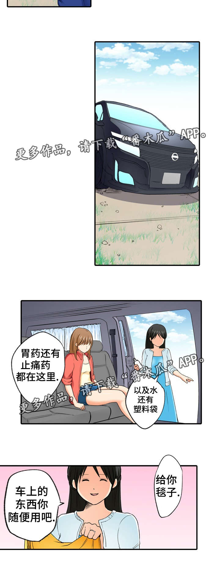 第4章：派对10