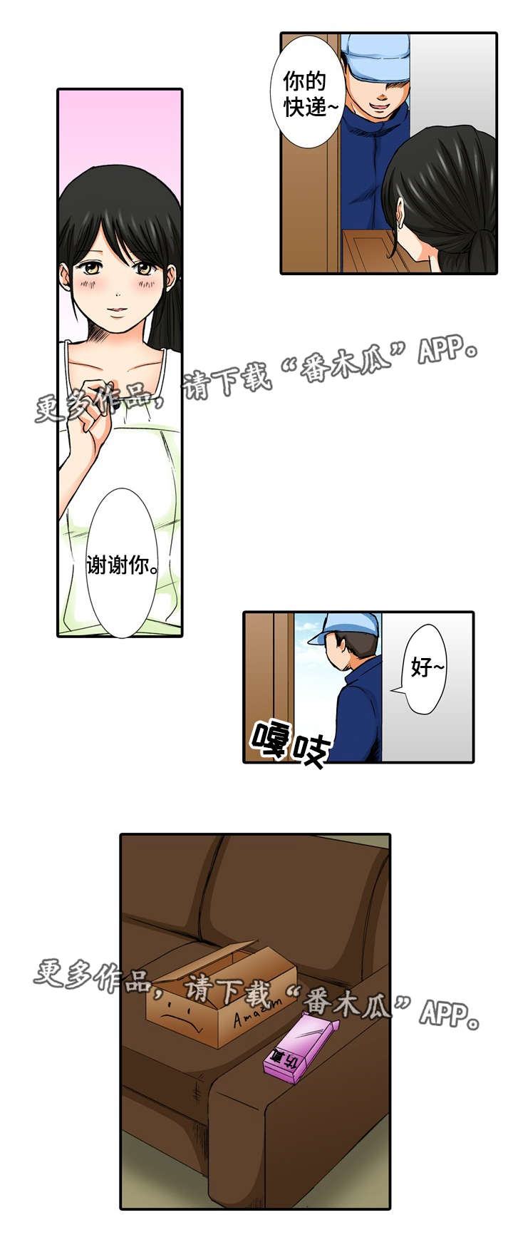 第7章：果然1
