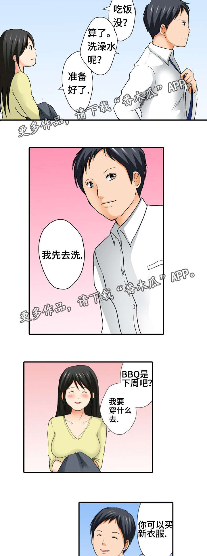 第3章：想见14