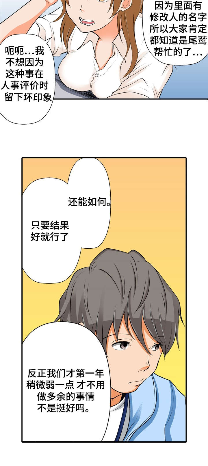 第1章：秘密7