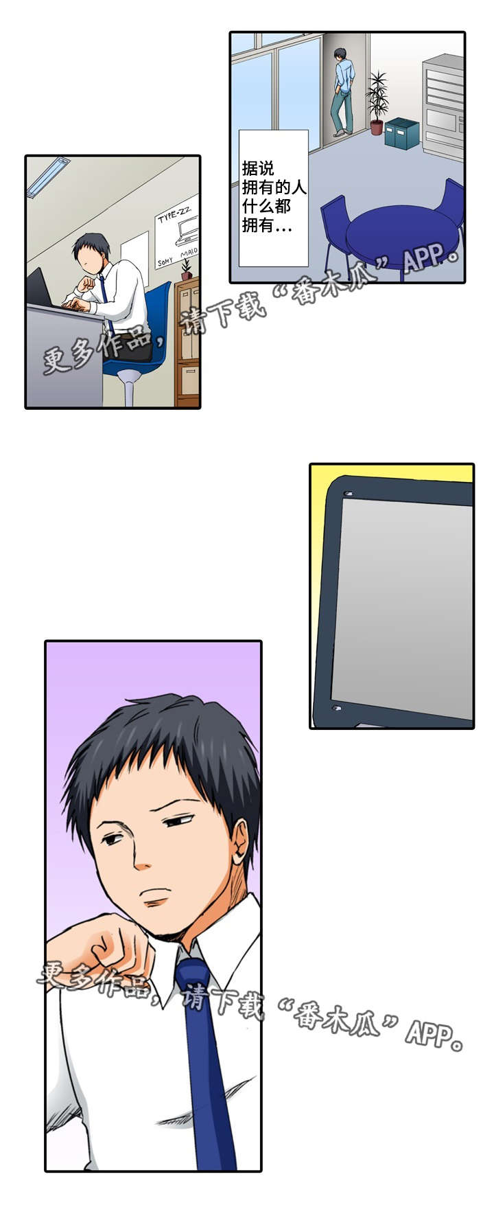 第8章：万幸1