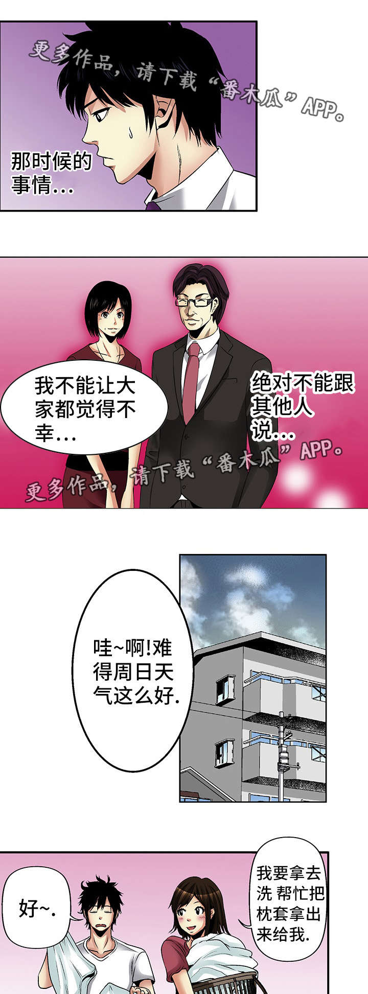 第18章：上门11