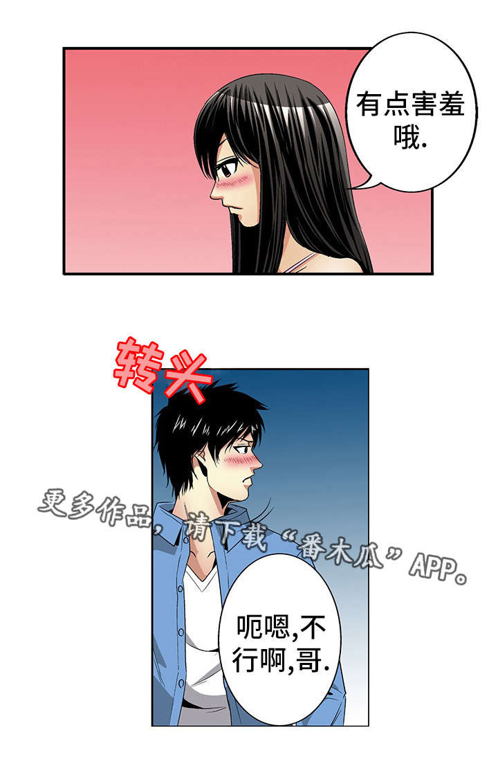 第21章：逛街14