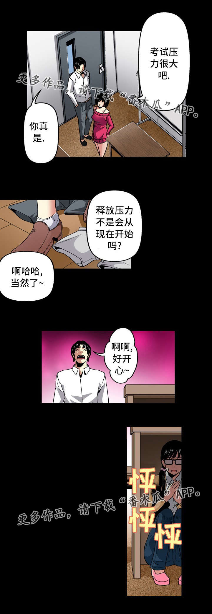 第26章：开始6