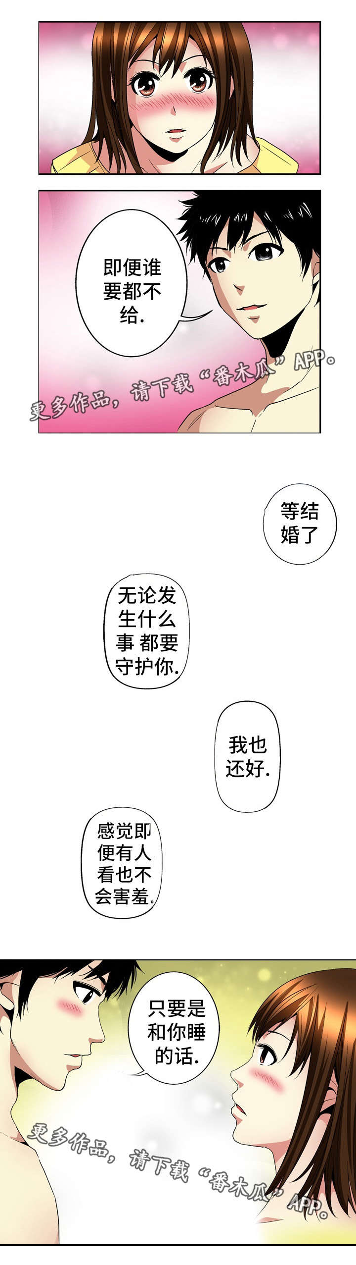 第25章：条件15