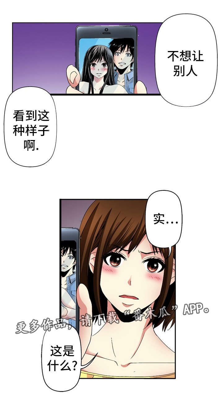 第24章：坦白7