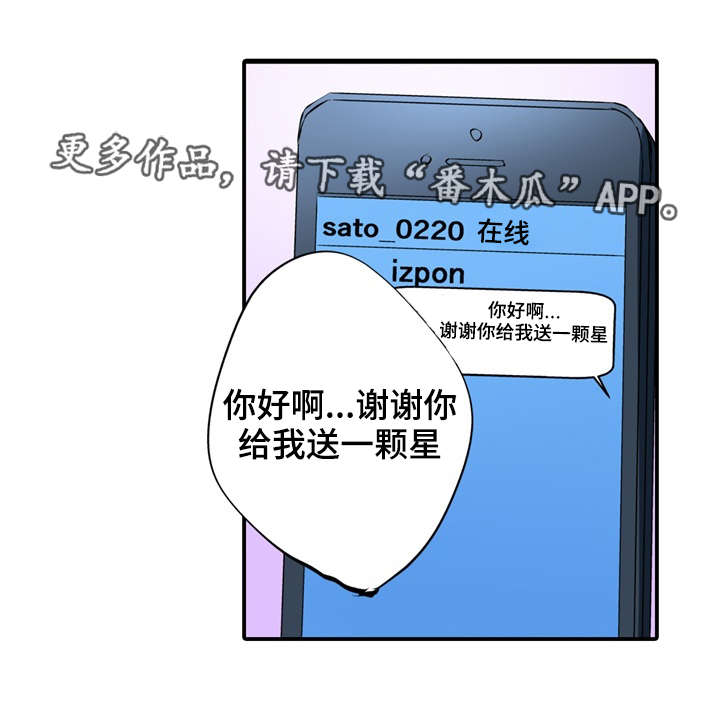 第12章：安慰9