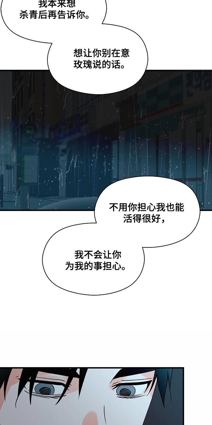 第96章：别接近我（第一季完结）5