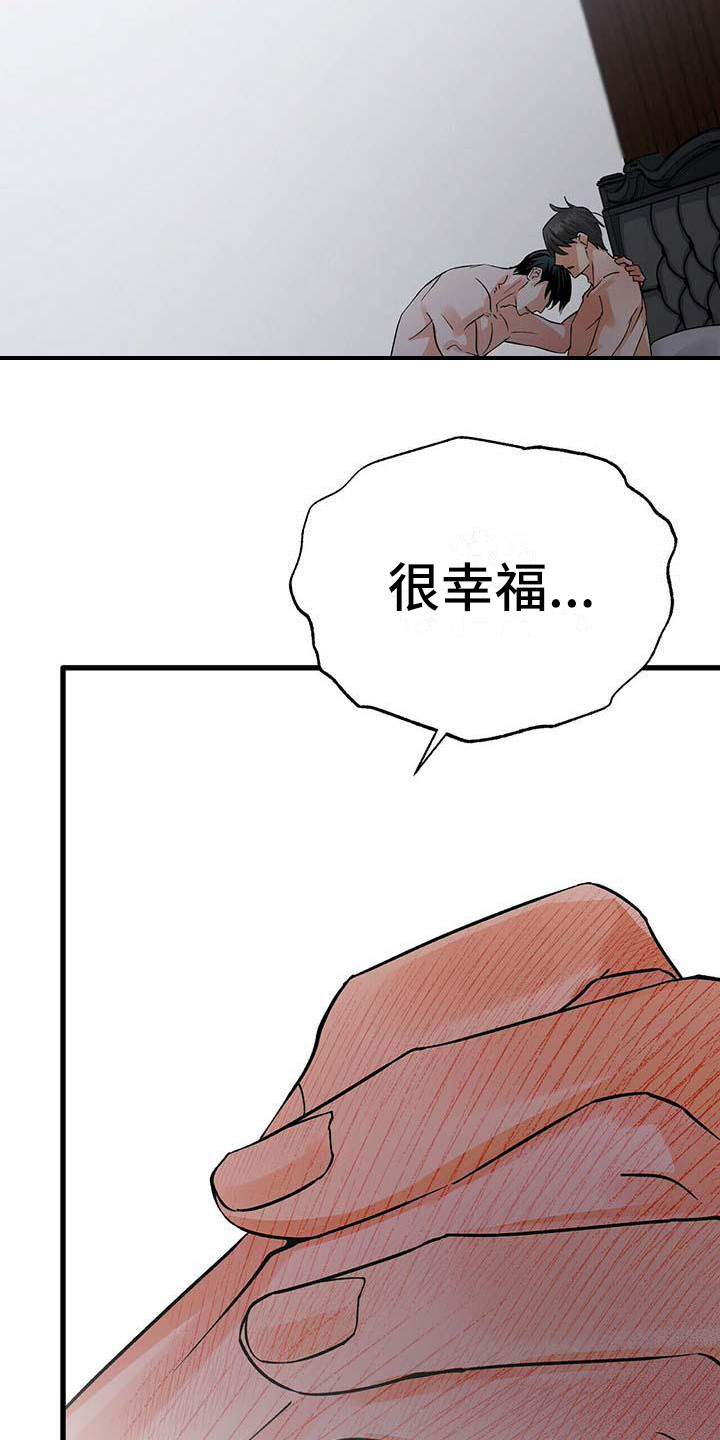 第18章：刺痛5