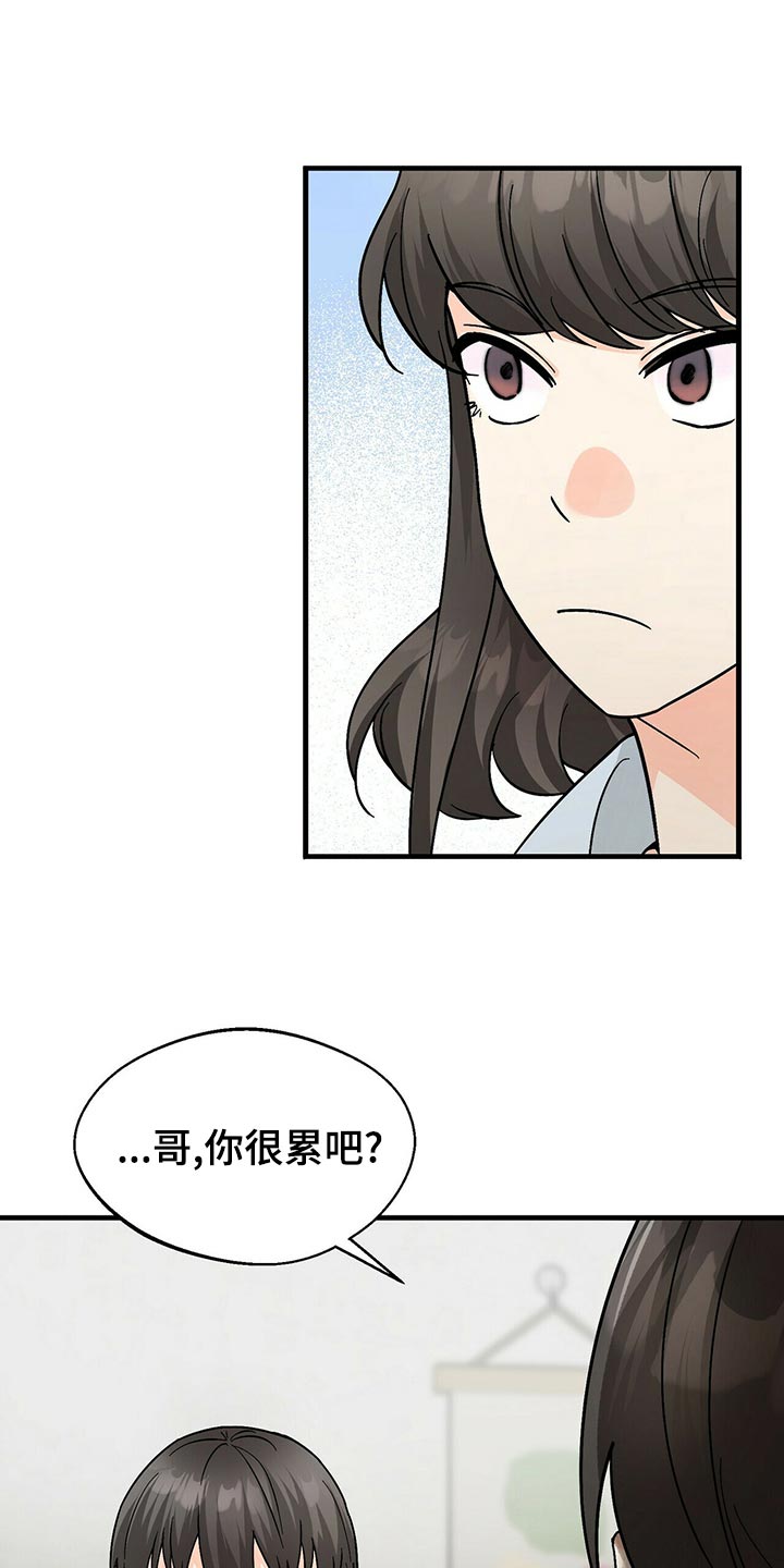 第42章：不会毫无理由生气的人16