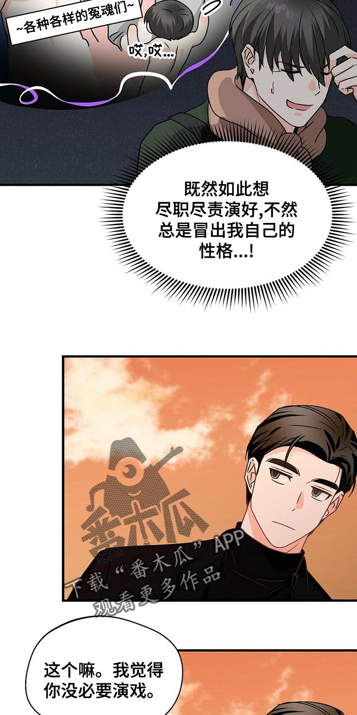 第53章：我请客23