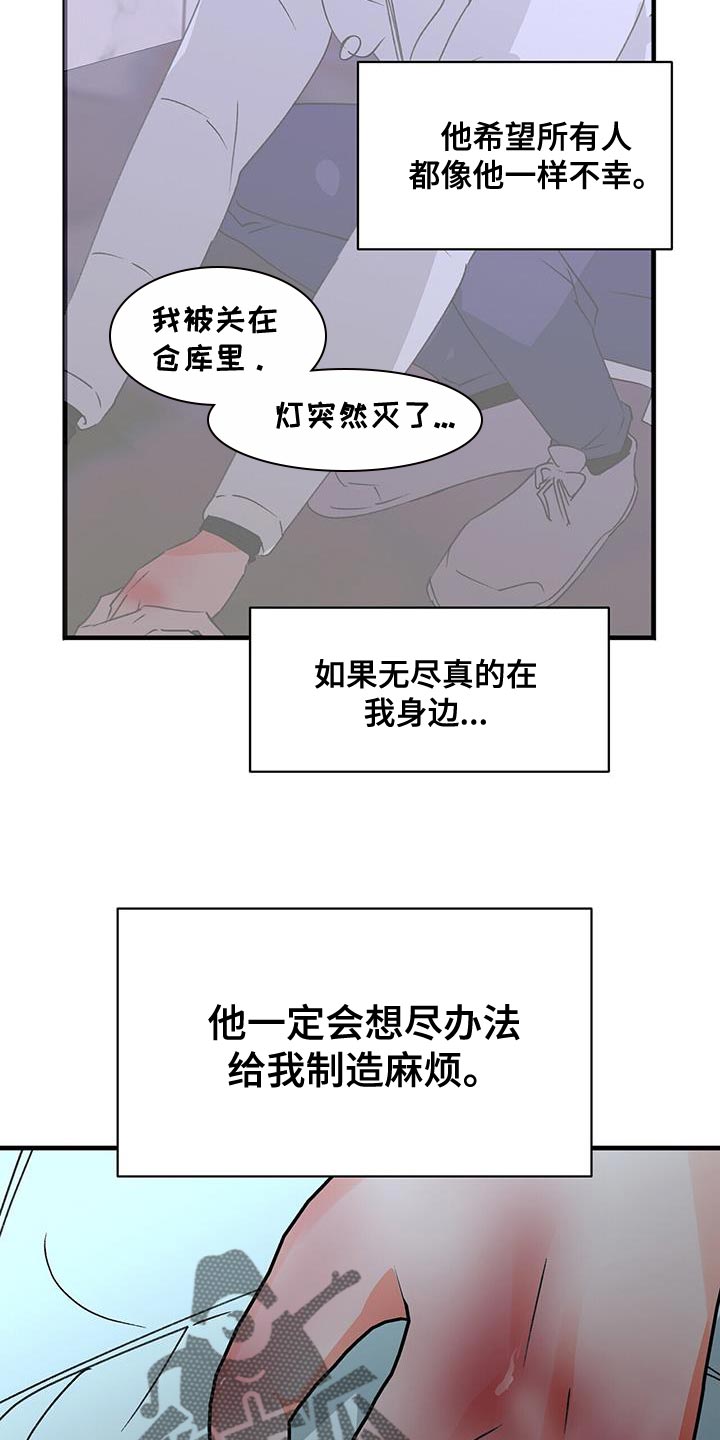 第96章：别接近我（第一季完结）7