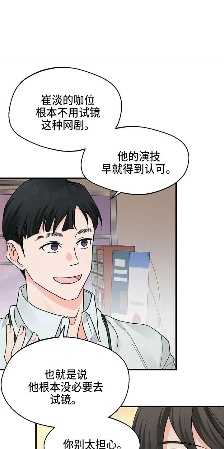 第29章：偷听26