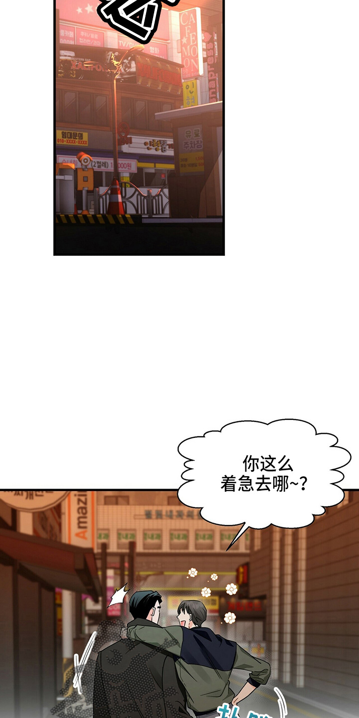 第30章：让开17