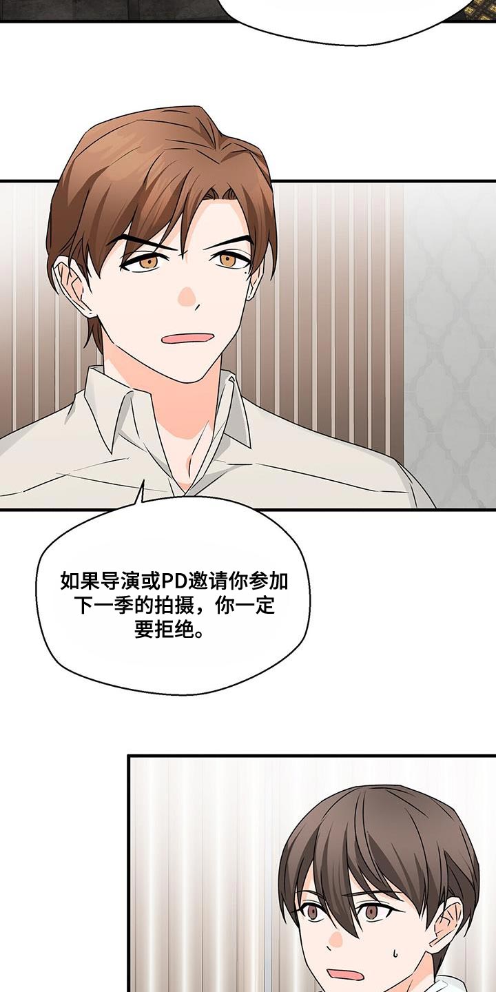 第86章：你一定要拒绝18