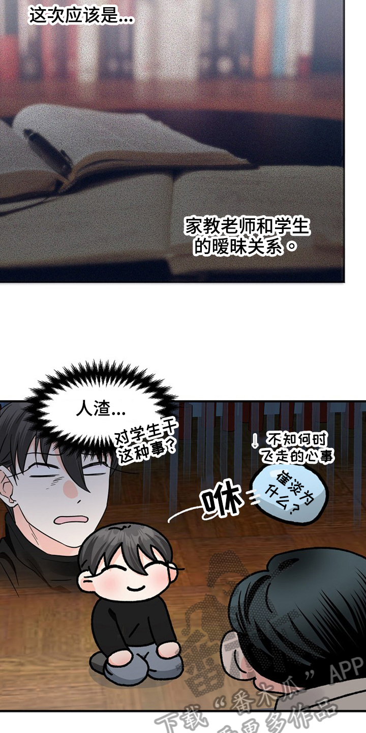 第34章：穿着4