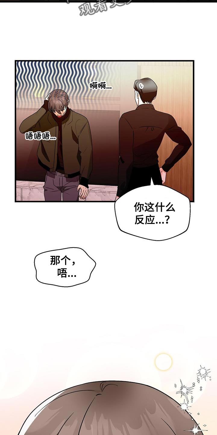 第67章：好好考虑16