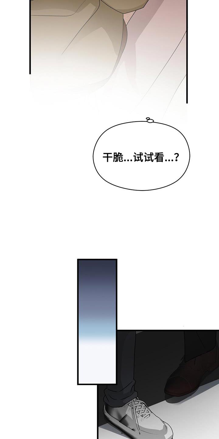 第68章：练习演技6