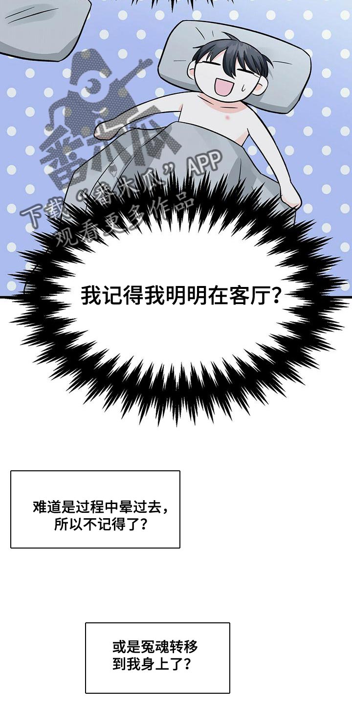 第44章：试镜通过12