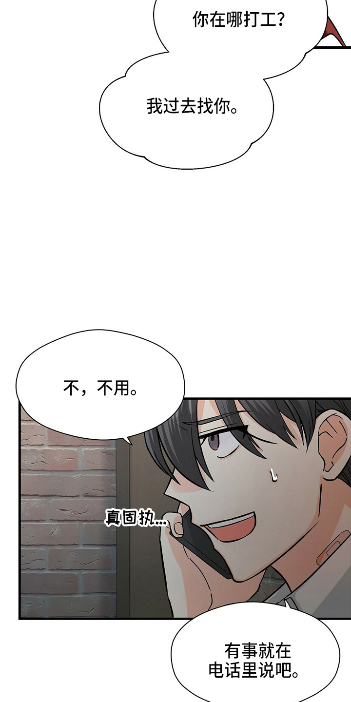 第21章：刘玫瑰15