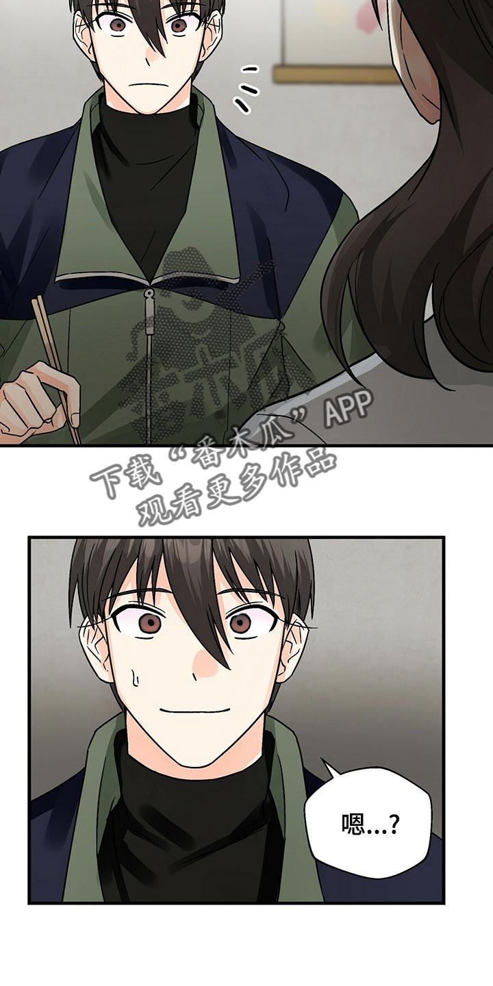 第42章：不会毫无理由生气的人17