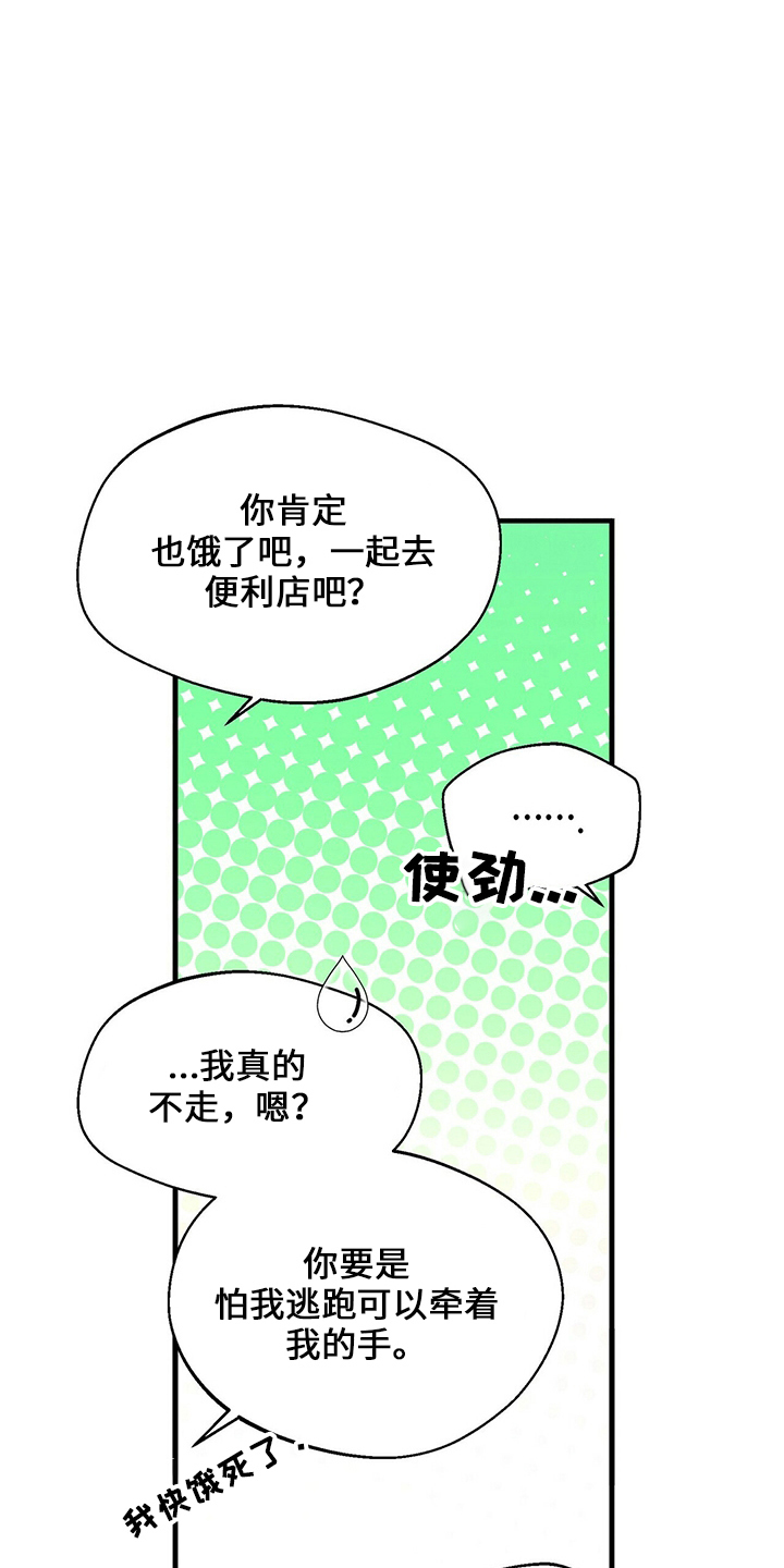 第32章：好饿5