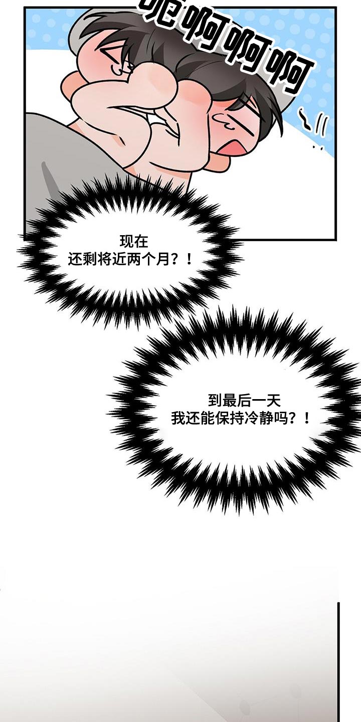 第85章：心软12