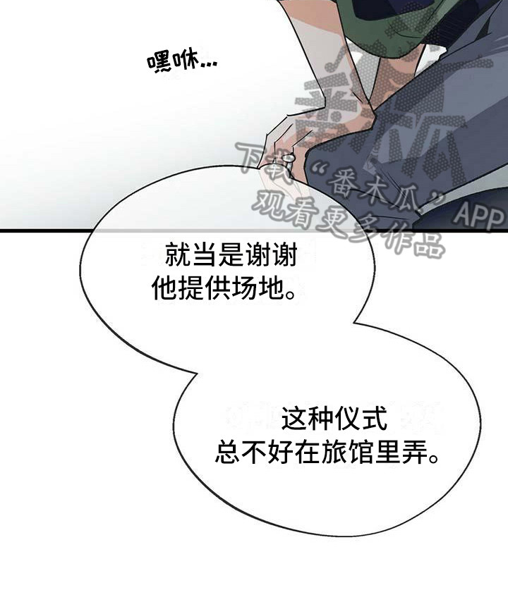 第9章：忐忑不安22
