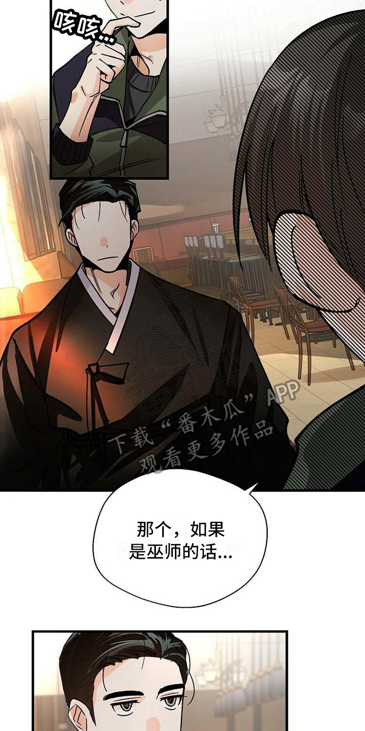 第5章：冷酷13