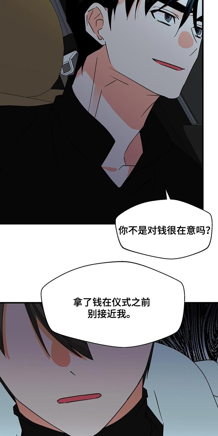 第96章：别接近我（第一季完结）24