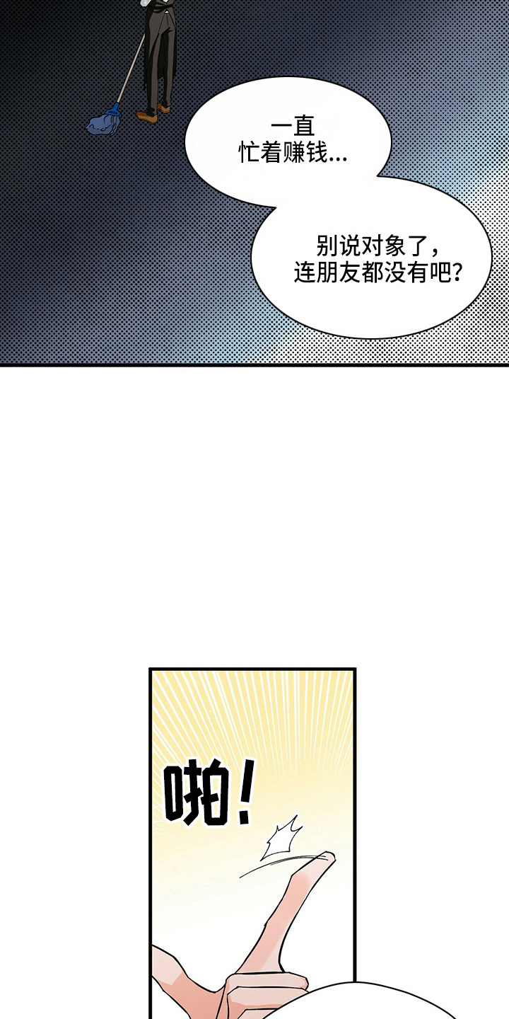 第20章：放弃吧10
