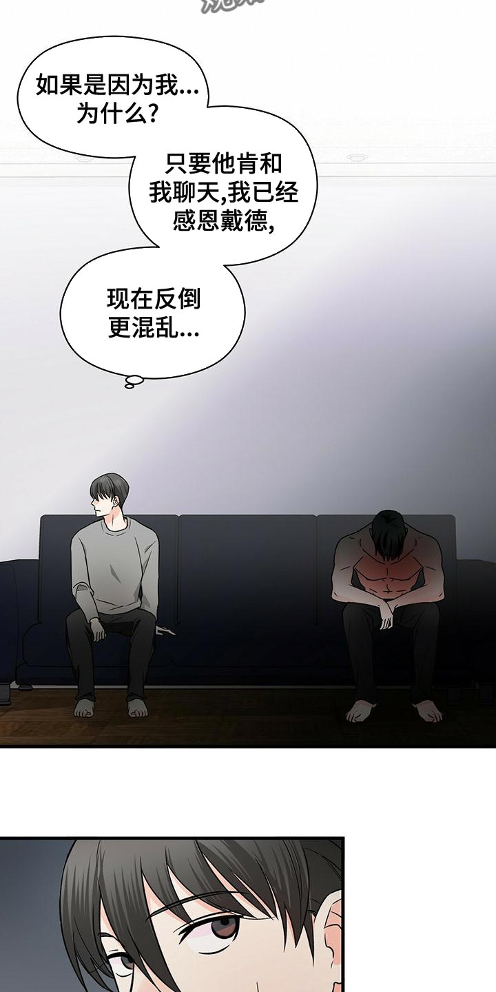 第47章：混乱23