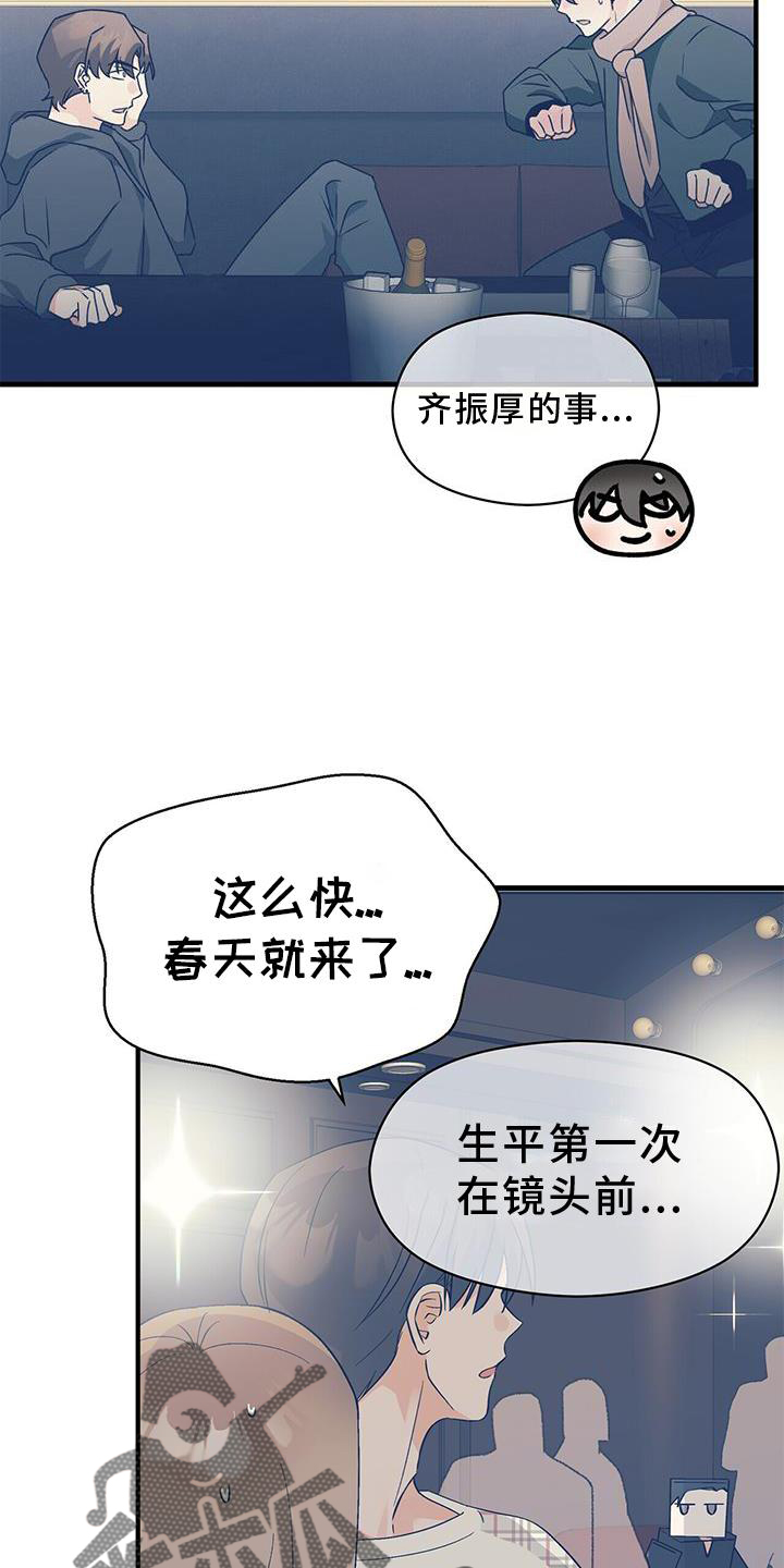 第78章：无话可说6