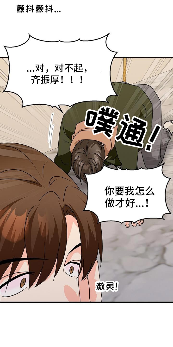 第64章：先吃晚饭8