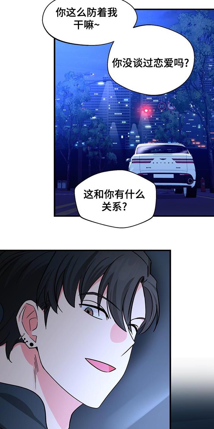 第58章：脾气真火爆5