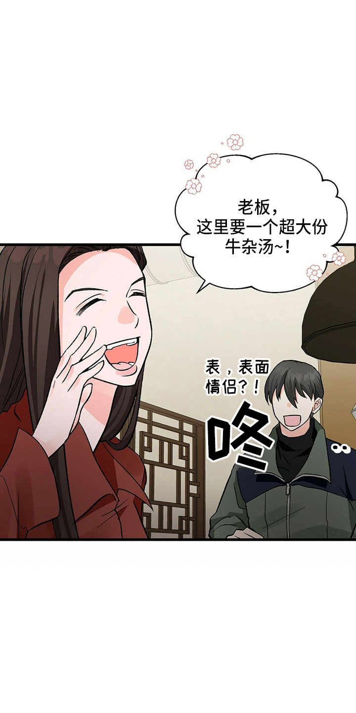 第22章：我请客8