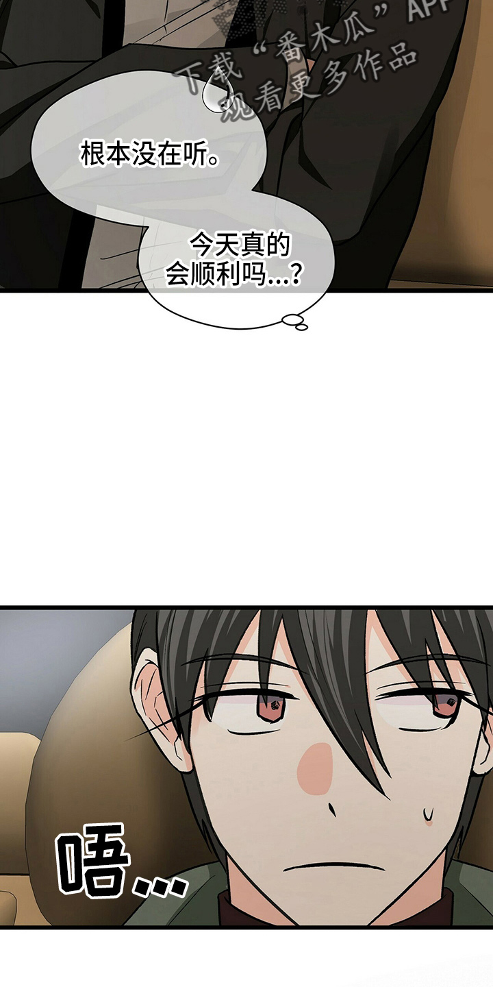 第26章：不好笑21