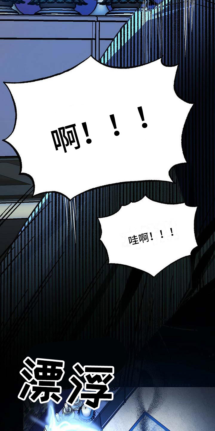 第2章：巫师17
