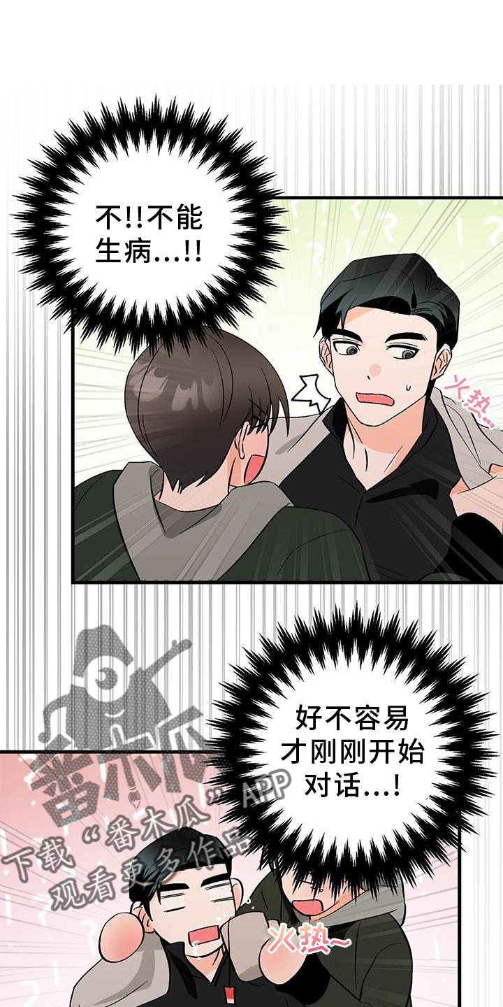 第77章：窃喜6