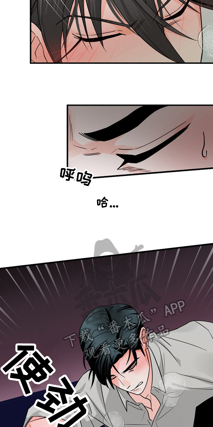 第35章：还没结束6