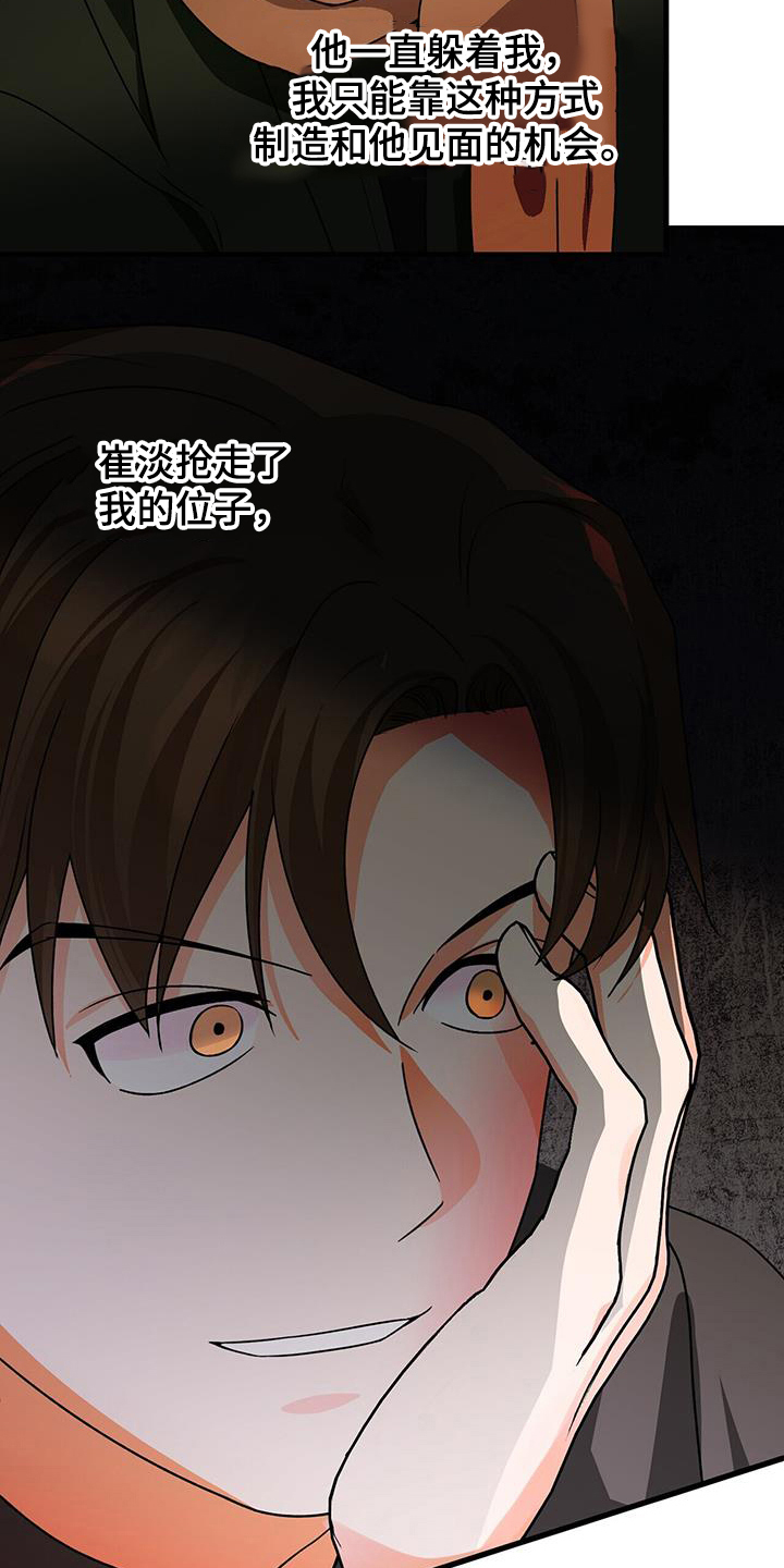 第62章：妆模作样5
