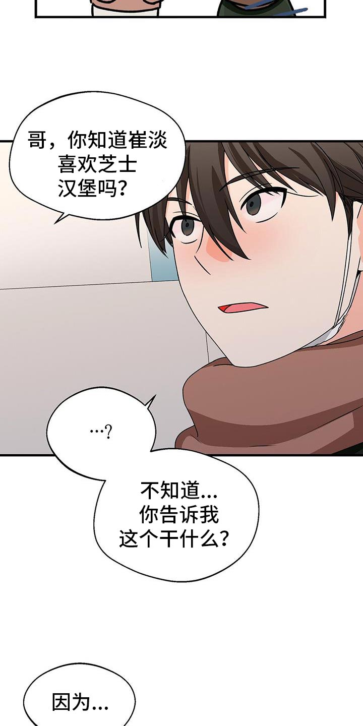 第64章：先吃晚饭13