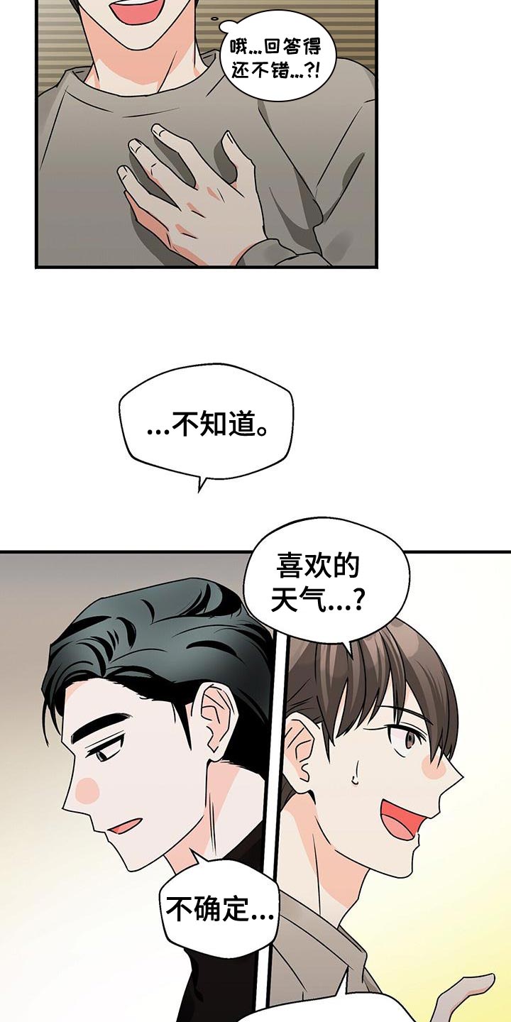 第54章：我们真的在聊天吗？13