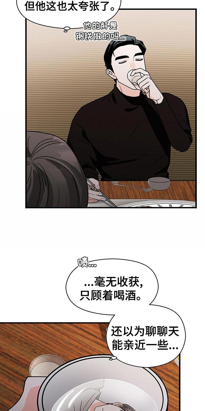 第55章：诱惑2