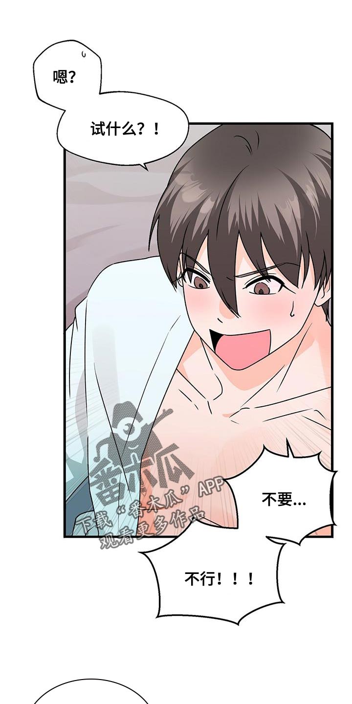 第72章：你放心0