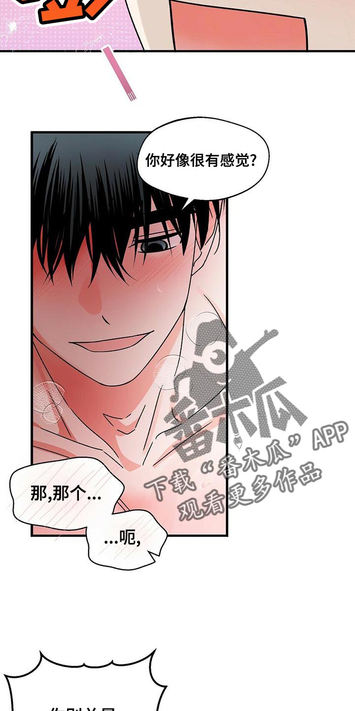第49章：深呼吸8